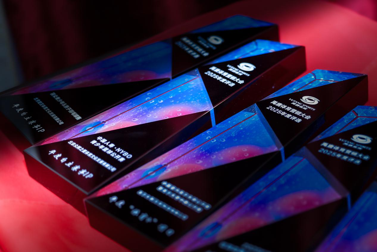 凯捷体育青少年篮球公开赛荣获“年度自主赛事IP”大奖